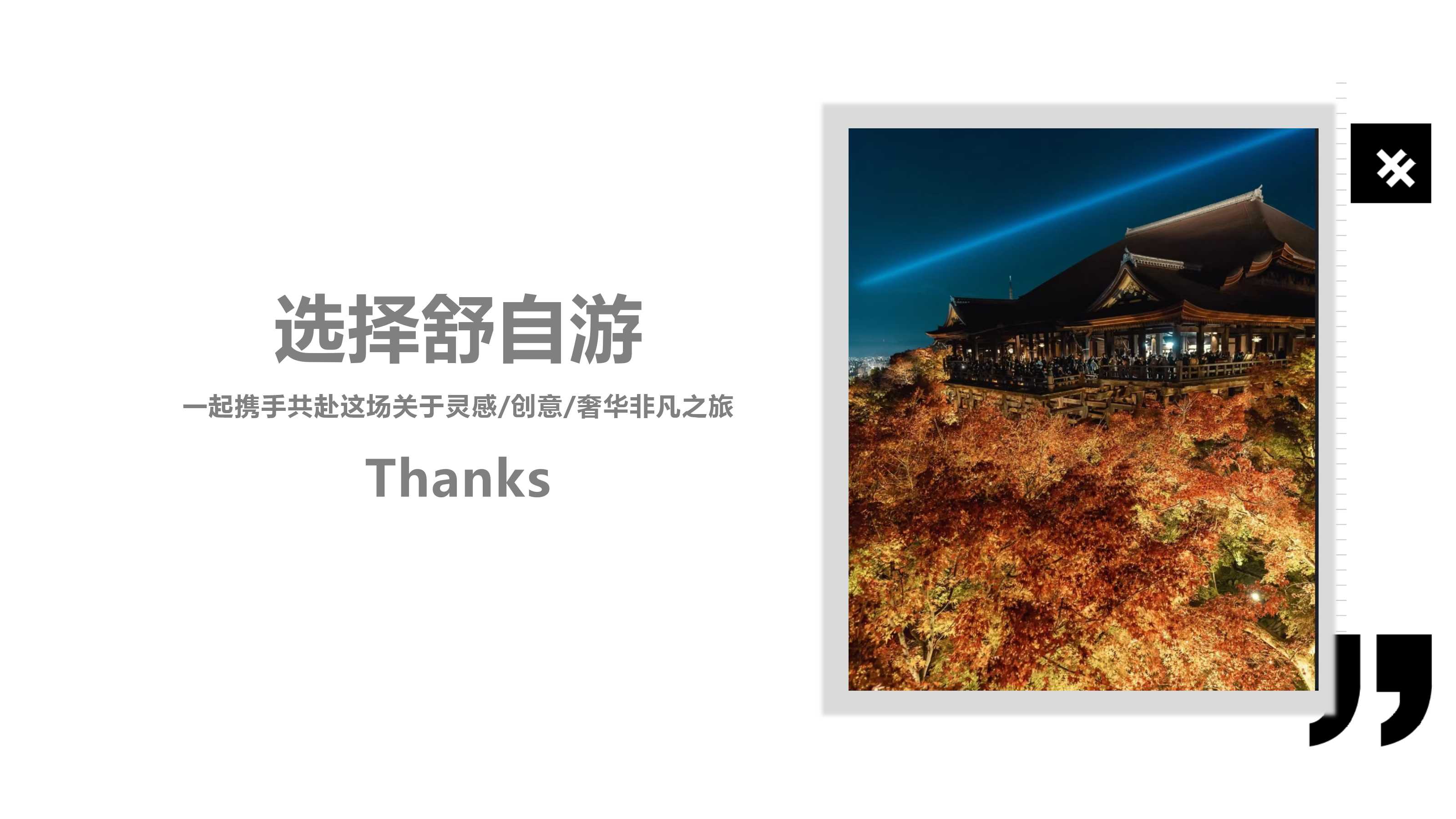 幻灯片12.jpg