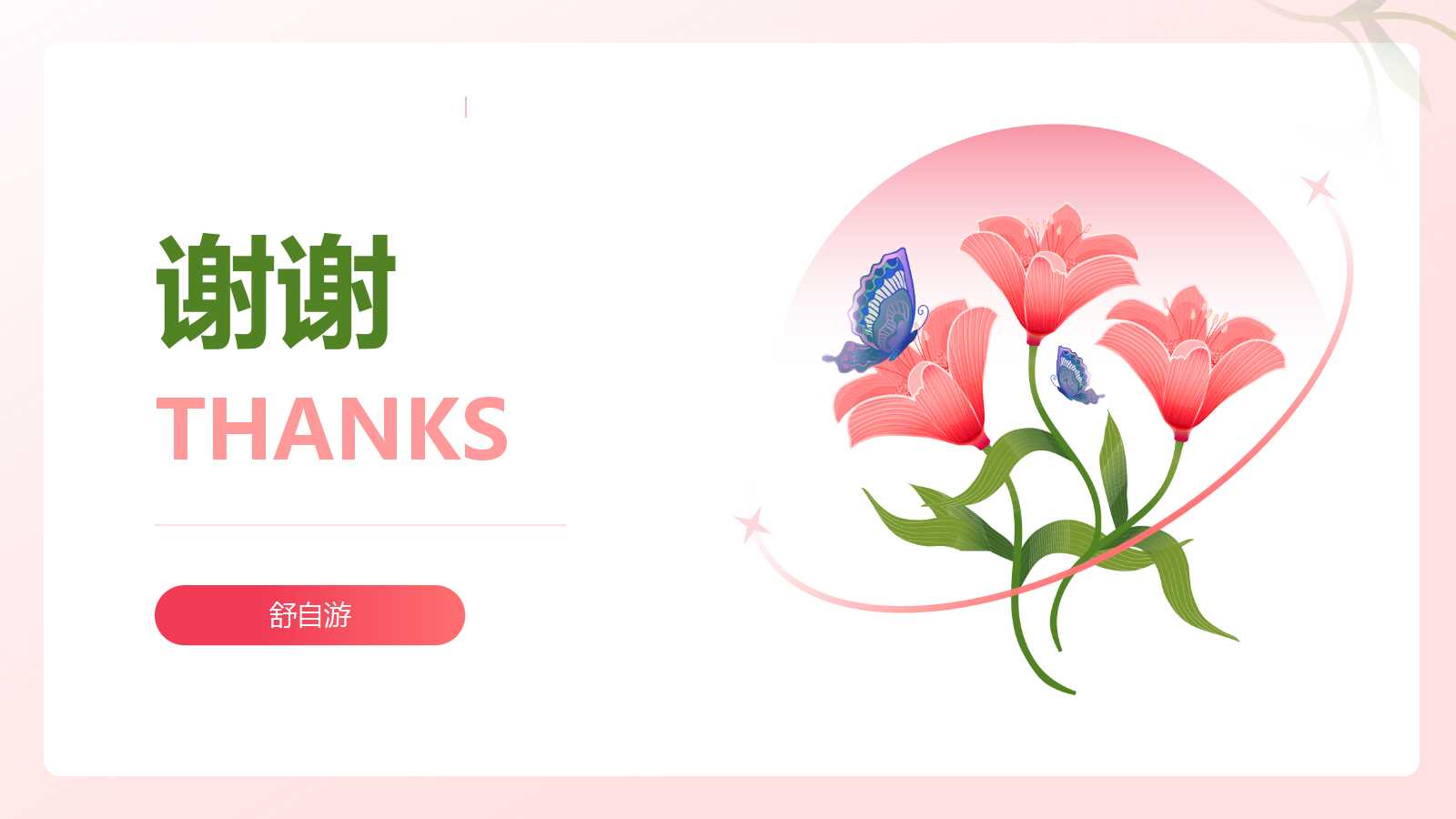 幻灯片14.jpg